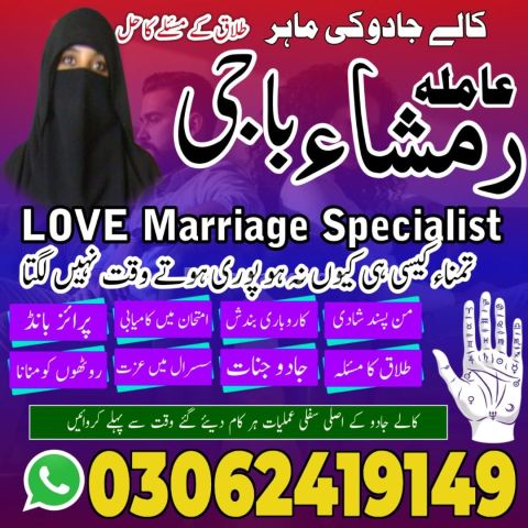 Kala jadu amil baba Pakistan, kala jadu Amil baba in gujrat, kala