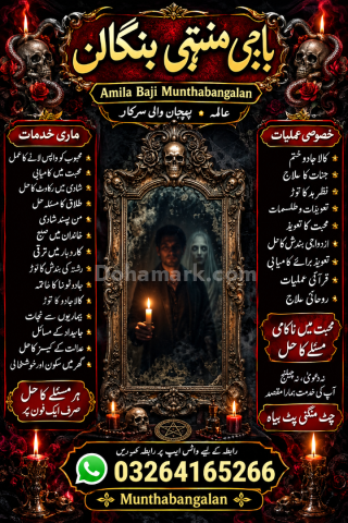 Black Magic Awareness Reels – Educational Spiritual Content