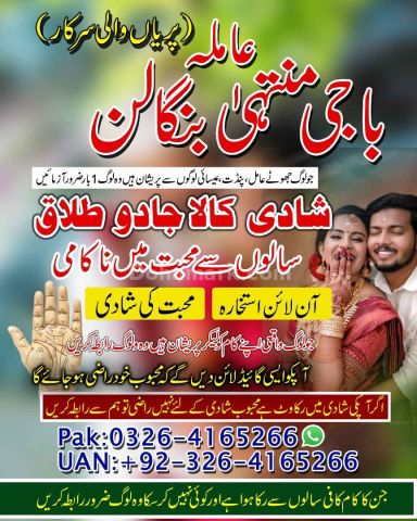 =AMil Baba Kala Jadu Specialist | Black Magic Awareness & Traditi