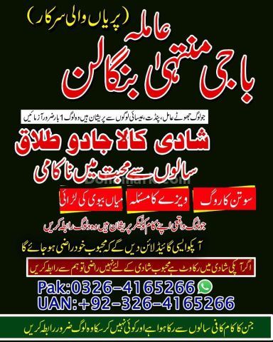 =AMil Baba Kala Jadu Specialist | Black Magic Awareness & Traditi