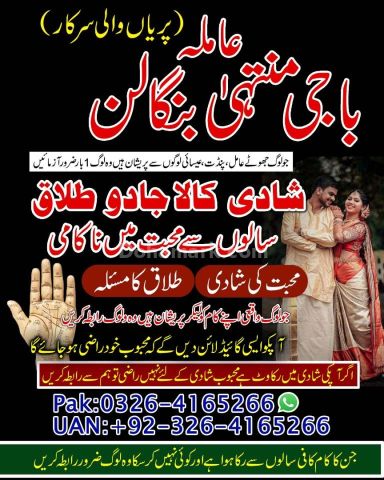 =AMil Baba Kala Jadu Specialist | Black Magic Awareness & Traditi