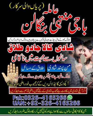 =AMil Baba Kala Jadu Specialist | Black Magic Awareness & Traditi