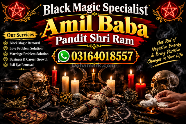Amil Baba Kala jadu in UK USA UAE England | Online Consultation