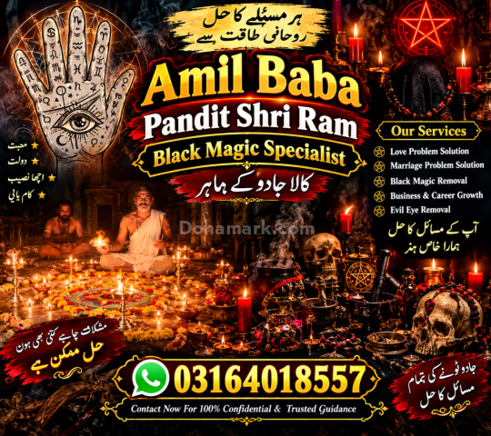 Kala Jadu Amil Baba Specialist love marriage problems solutions