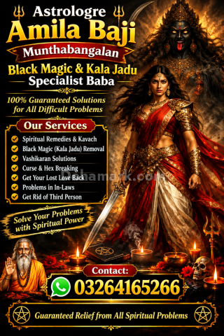 Kala Jadu Amil Baba – Romania, Bulgaria, Serbia & Croatia Amil Ba
