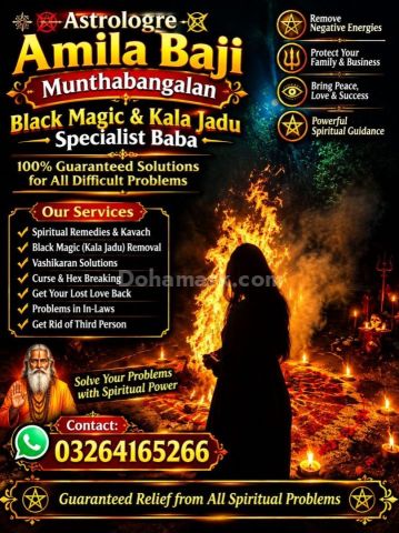 Kala Jadu Amil Baba – Romania, Bulgaria, Serbia & Croatia Amil Ba