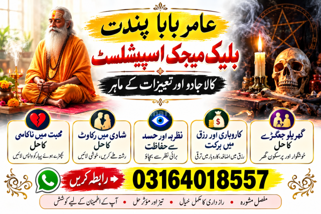 Amil Baba Kala Jadu Expert in the UK Love Marriage Advice Special