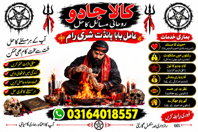 Black Magic and Kala Jadu Expert in Multan Amil Baba Online Servi