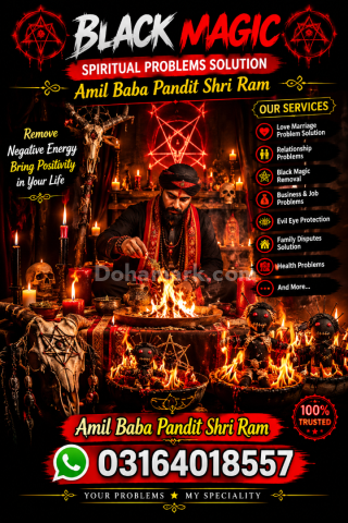 Black Magic Specialist in Pakistan – Kala Jadu Expert Amil Baba i