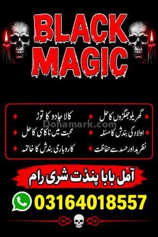 Kala Jadu Amil Baba Expert in Toronto Love Marriage Specialist in