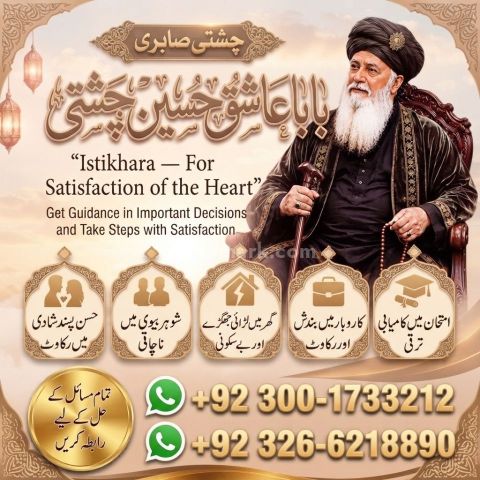 Amil Baba Bangladesh | Amil Baba Dhaka | Spiritual Guidance | Pri