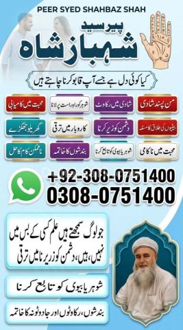 Amil baba contact number, amil baba in usa, amil baba in karachi,