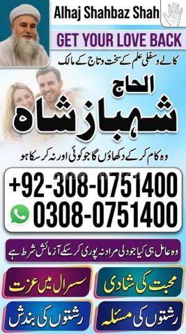 Amil baba contact number, amil baba in usa, amil baba in karachi,