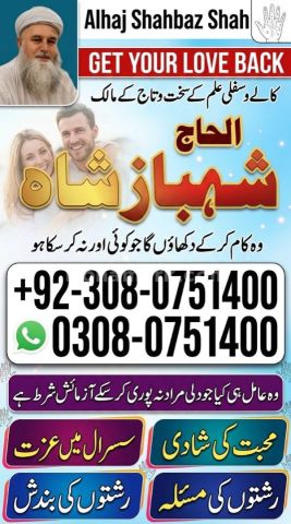 Amil baba contact number, amil baba in usa, amil baba in karachi,