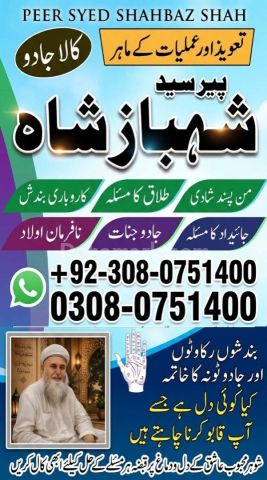 Amil baba contact number, amil baba in usa, amil baba in karachi,