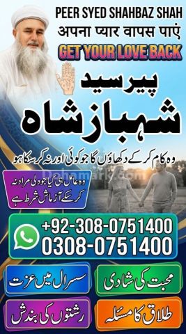 Amil baba contact number, amil baba in usa, amil baba in karachi,