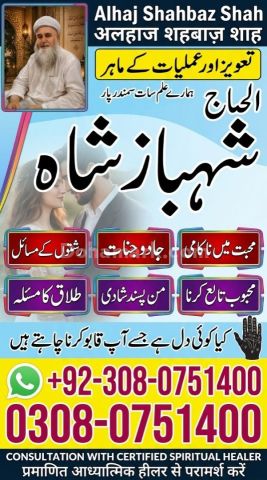 Amil baba contact number, amil baba in usa, amil baba in karachi,