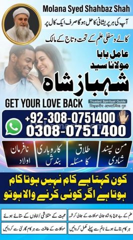 Amil baba contact number, amil baba in usa, amil baba in karachi,