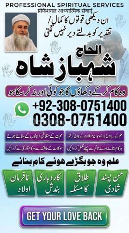 Amil baba contact number, amil baba in usa, amil baba in karachi,