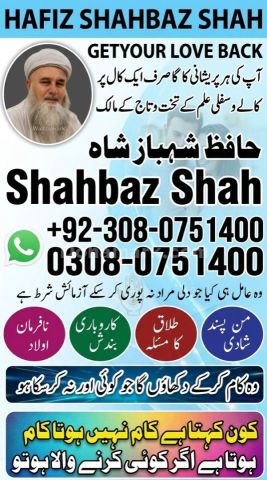 Amil baba contact number, amil baba in usa, amil baba in karachi,