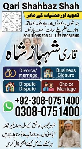 Amil baba contact number, amil baba in usa, amil baba in karachi,