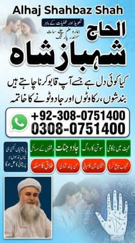 Amil baba contact number, amil baba in usa, amil baba in karachi,