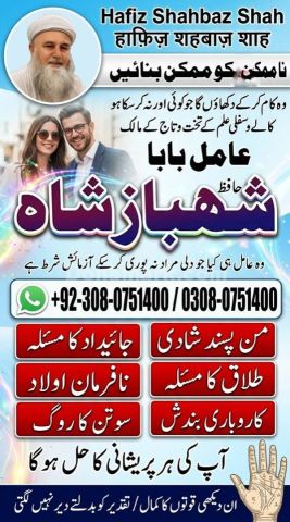 Amil baba contact number, amil baba in usa, amil baba in karachi,