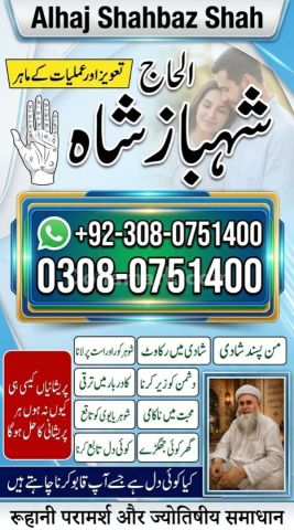 Amil baba contact number, amil baba in usa, amil baba in karachi,
