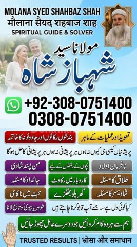 Amil baba contact number, amil baba in usa, amil baba in karachi,