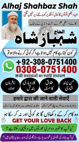 Amil baba contact number, amil baba in usa, amil baba in karachi,