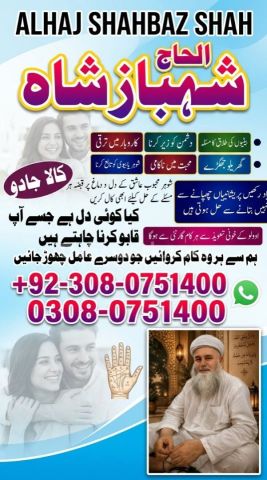 Amil baba contact number, amil baba in usa, amil baba in karachi,