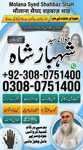 Amil baba contact number, amil baba in usa, amil baba in karachi,