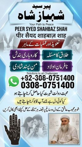 Amil baba contact number, amil baba in usa, amil baba in karachi,