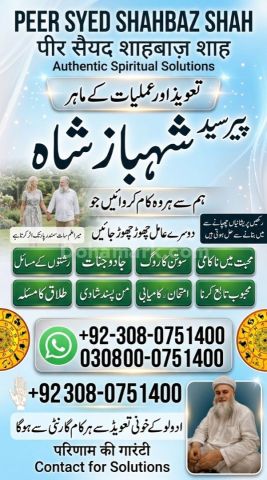 Amil baba contact number, amil baba in usa, amil baba in karachi,