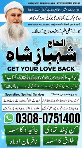 Amil baba contact number, amil baba in usa, amil baba in karachi,