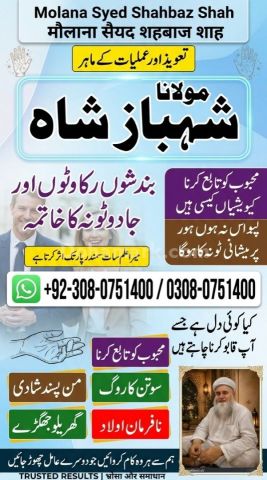 Amil baba contact number, amil baba in usa, amil baba in karachi,
