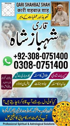 Amil baba contact number, amil baba in usa, amil baba in karachi,