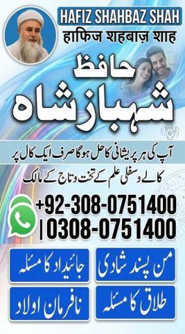 Amil baba contact number, amil baba in usa, amil baba in karachi,