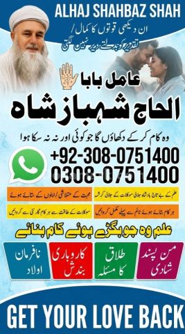 Amil baba contact number, amil baba in usa, amil baba in karachi,