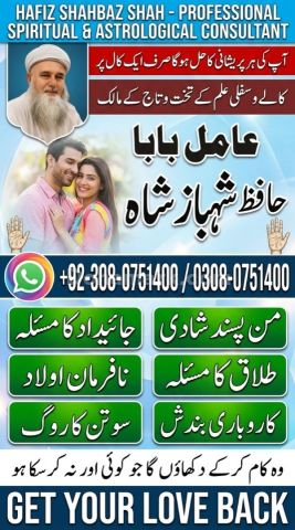 Amil baba contact number, amil baba in usa, amil baba in karachi,