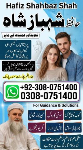 Amil baba contact number, amil baba in usa, amil baba in karachi,