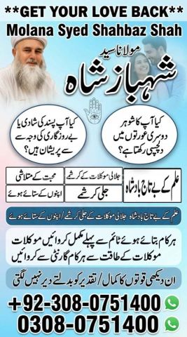 Amil baba contact number, amil baba in usa, amil baba in karachi,