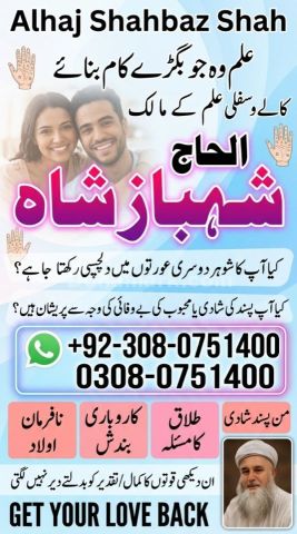 Amil baba contact number, amil baba in usa, amil baba in karachi,