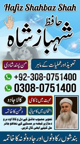 Amil baba contact number, amil baba in usa, amil baba in karachi,