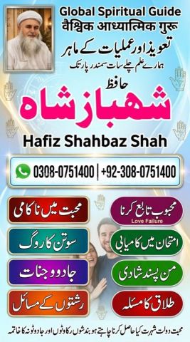 Amil baba contact number, amil baba in usa, amil baba in karachi,