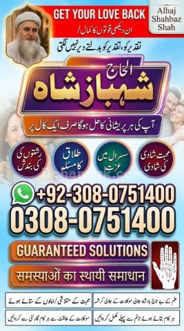 Amil baba contact number, amil baba in usa, amil baba in karachi,