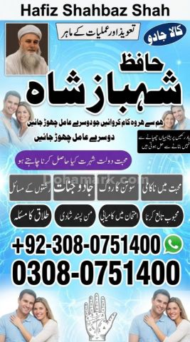 Amil baba contact number, amil baba in usa, amil baba in karachi,