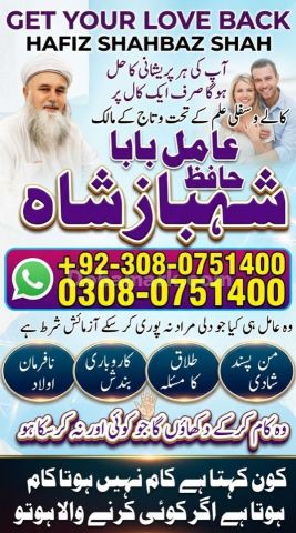 Amil baba contact number, amil baba in usa, amil baba in karachi,