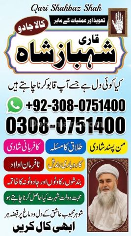 Amil baba contact number, amil baba in usa, amil baba in karachi,