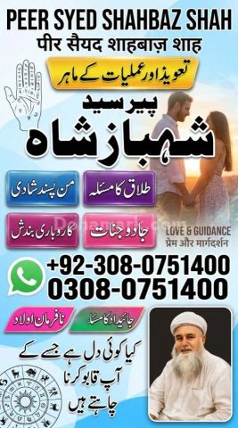 Amil baba contact number, amil baba in usa, amil baba in karachi,